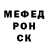 Мефедрон 4 MMC weretsukio