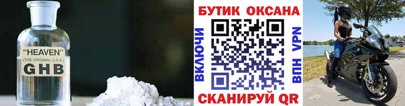 Бутират GHB  ОМГ ОМГ ONION  Задонск 