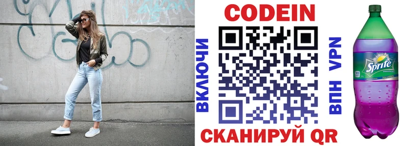 Codein Purple Drank  OMG tor  Задонск 