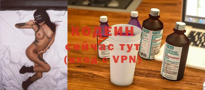 omg зеркало  Задонск  Codein Purple Drank 