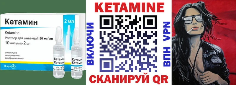 КЕТАМИН VHQ  Задонск 