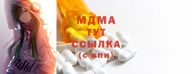 MDMA кристаллы Задонск