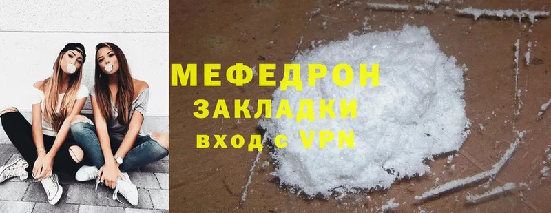 МЕФ mephedrone  купить наркотик  Задонск 