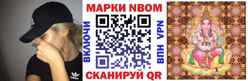 что такое   Задонск  Марки NBOMe 1,8мг 